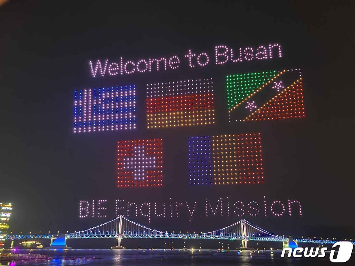 본문 이미지 - 1일 오후 광안리해수욕장에서 엑스포 유치 기원 드론쇼가 열리고 있다.2023.4.1.조아서 기자 