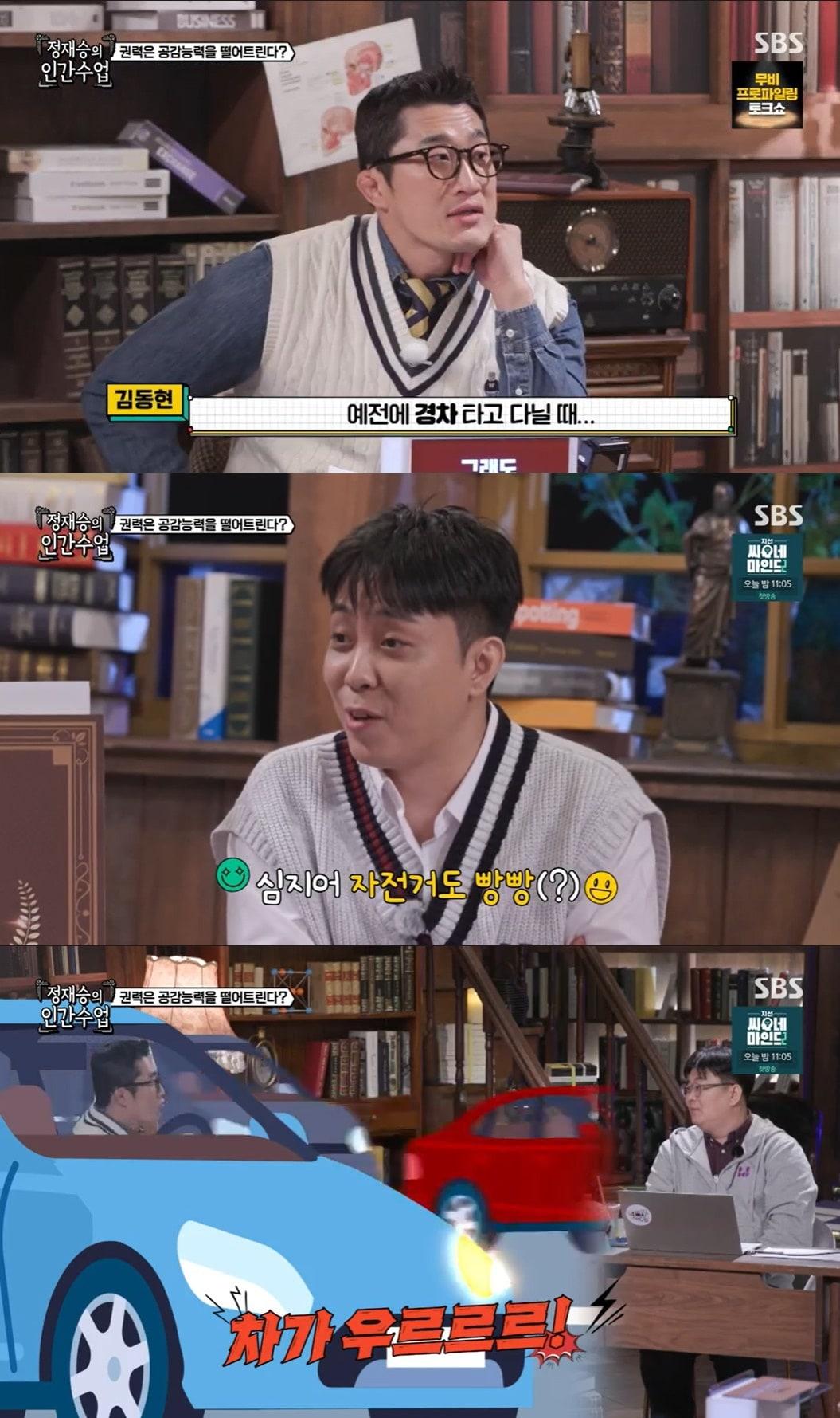 본문 이미지 - SBS 예능 프로그램 '집사부일체' 방송 화면 캡처