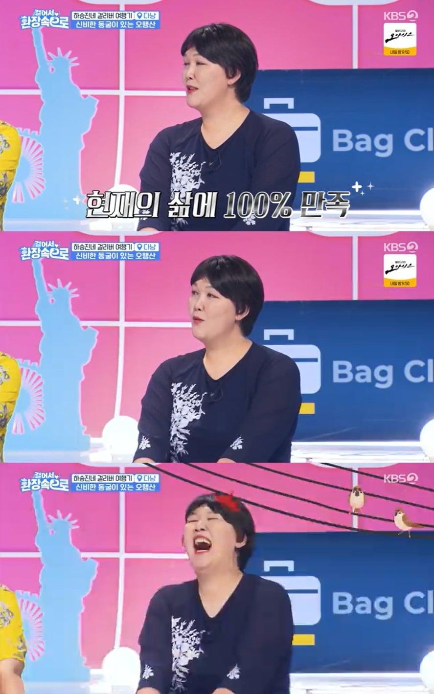 본문 이미지 - KBS 2TV '걸어서 환장 속으로' 방송 화면 캡처