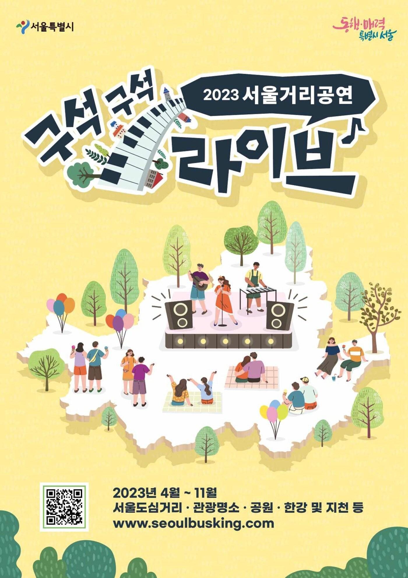 본문 이미지 - 서울시 제공. @News1