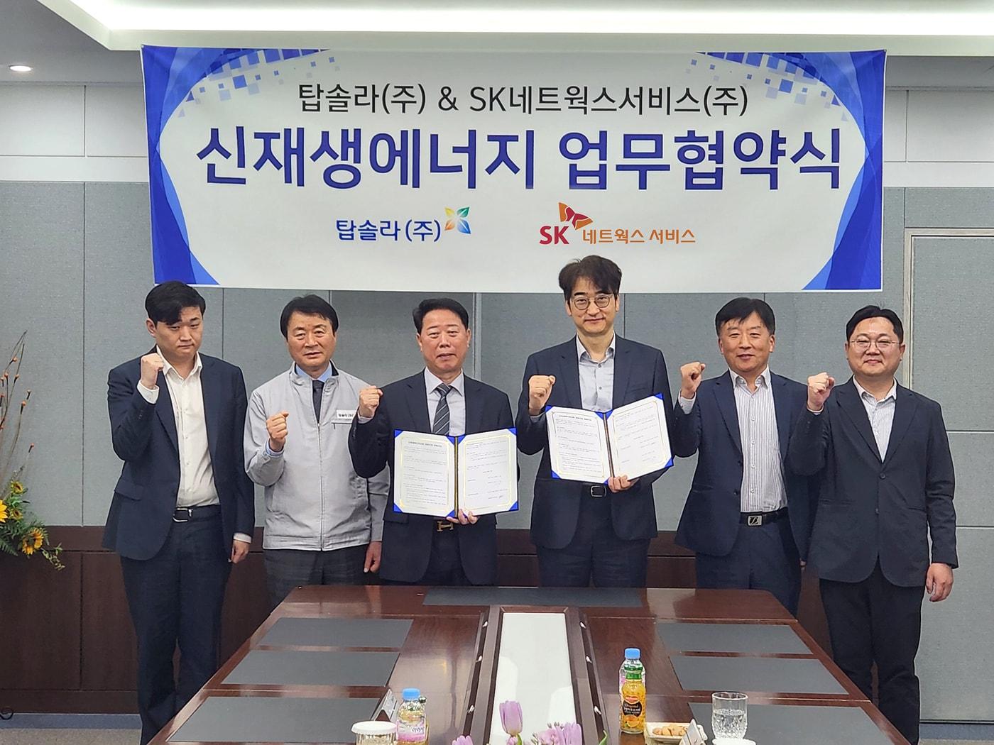 본문 이미지 - 전형일 SK네트웍스서비스 대표이사(왼쪽 네번째)와 오형석 탑솔라 회장(왼쪽 세번째)을 포함한 양사 관계자들이 기념촬영을 하는 모습./사진제공=SK네트웍스