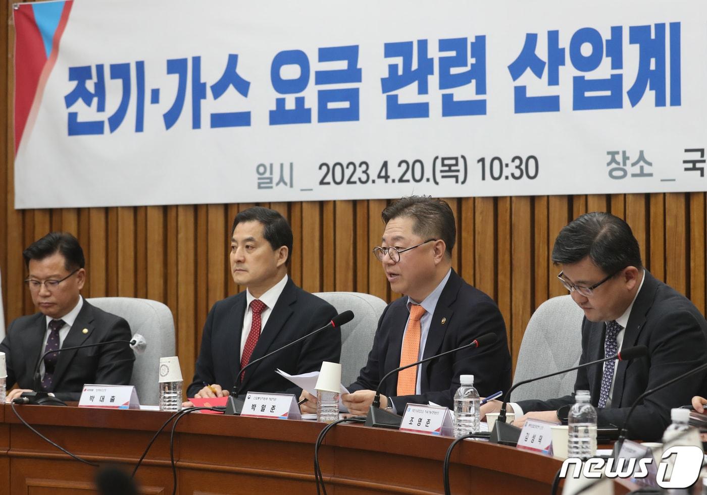 본문 이미지 - 박일준 산업부 제2차관이 20일 오전 서울 여의도 국회에서 열린 '전기·가스 요금 관련 산업계 민・당・정 간담회'에서 발언을 하고 있다. 2023.4.20/뉴스1 ⓒ News1 송원영 기자