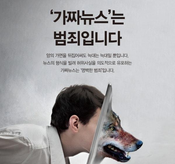 본문 이미지 - 가짜뉴스 인식개선 포스터 (제공 언론진흥재단)