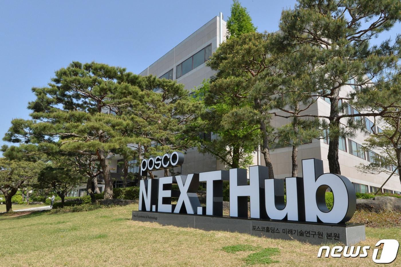 포스코홀딩스 미래기술연구원 본원이 20일 경북 포항시 남구 포항산업과학연구원&#40;RIST&#41;에서 개원식을 갖고 본격 운영에 들어갔다. 2023.4.20/뉴스1 ⓒ News1 최창호 기자