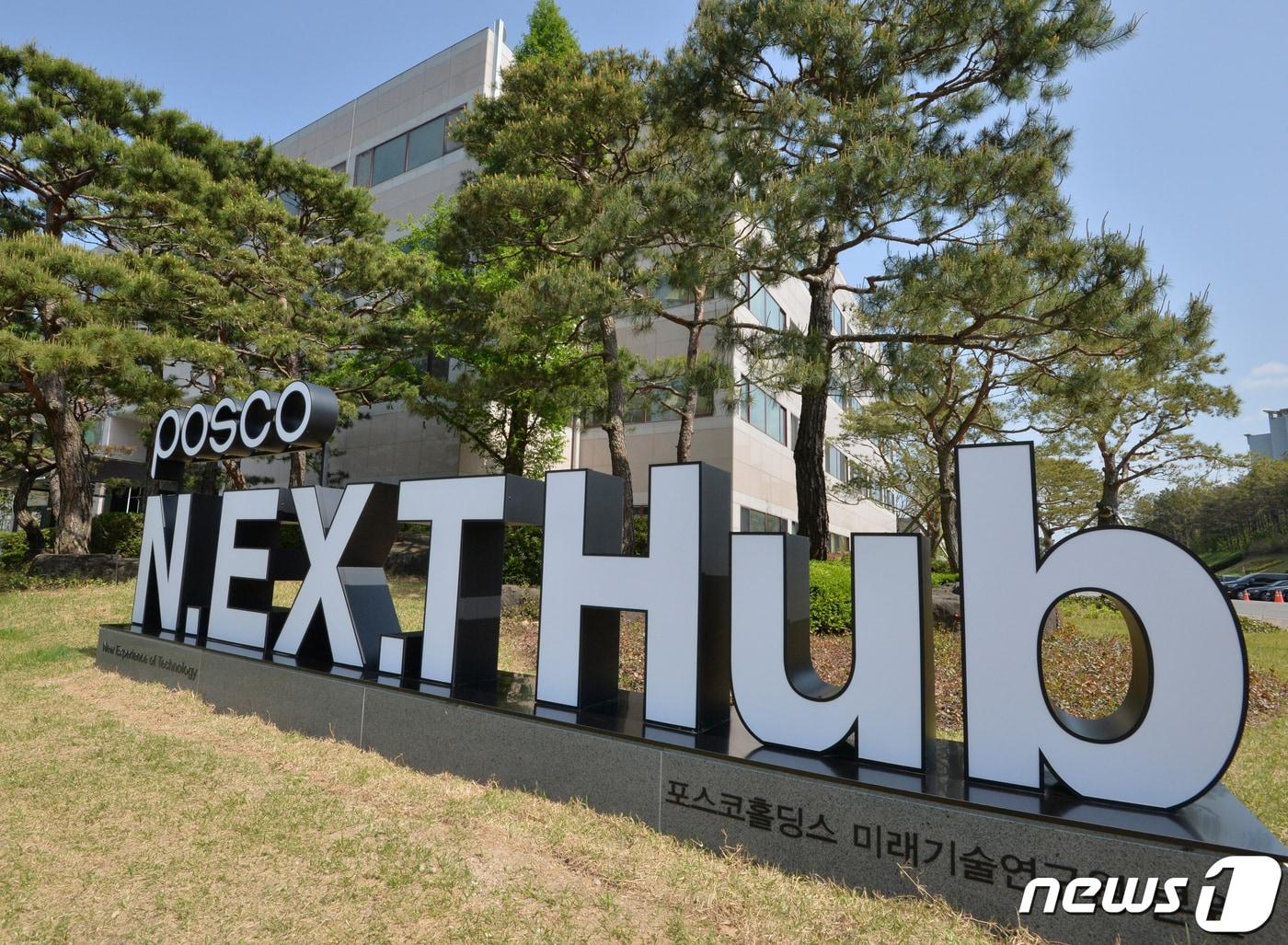 본문 이미지 - 경북도는 2일 동부청사에서 ‘수소에너지 고속도로 프로젝트’ 기본계획 수립 중간 보고회를 열었다고 밝혔다. 사진은 포항 미래기술연구원 전경.(뉴스1 자료, 재판매 및 DB 금지)