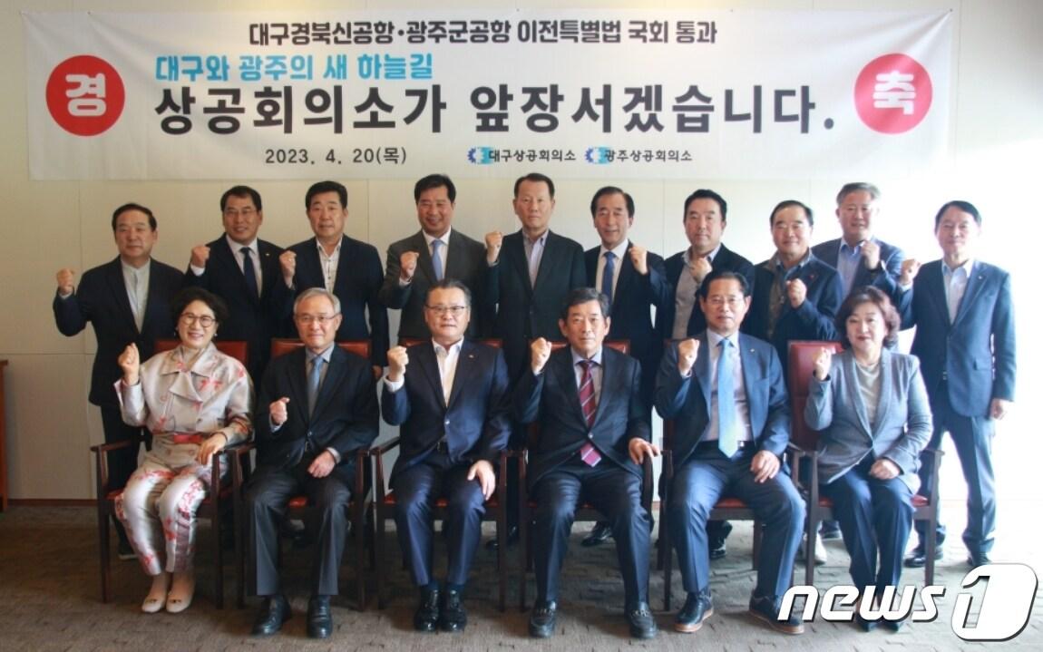 본문 이미지 - 대구상공회의소와 광주상공회의소 회장단들이 20일 ‘제10차 동서경제교류협의회’를 열어 대구·광주 공항 특별법 국회 통과에 대한 환영 입장을 밝힌 뒤 파이팅을 외치고 있다.(대구상의 제공)