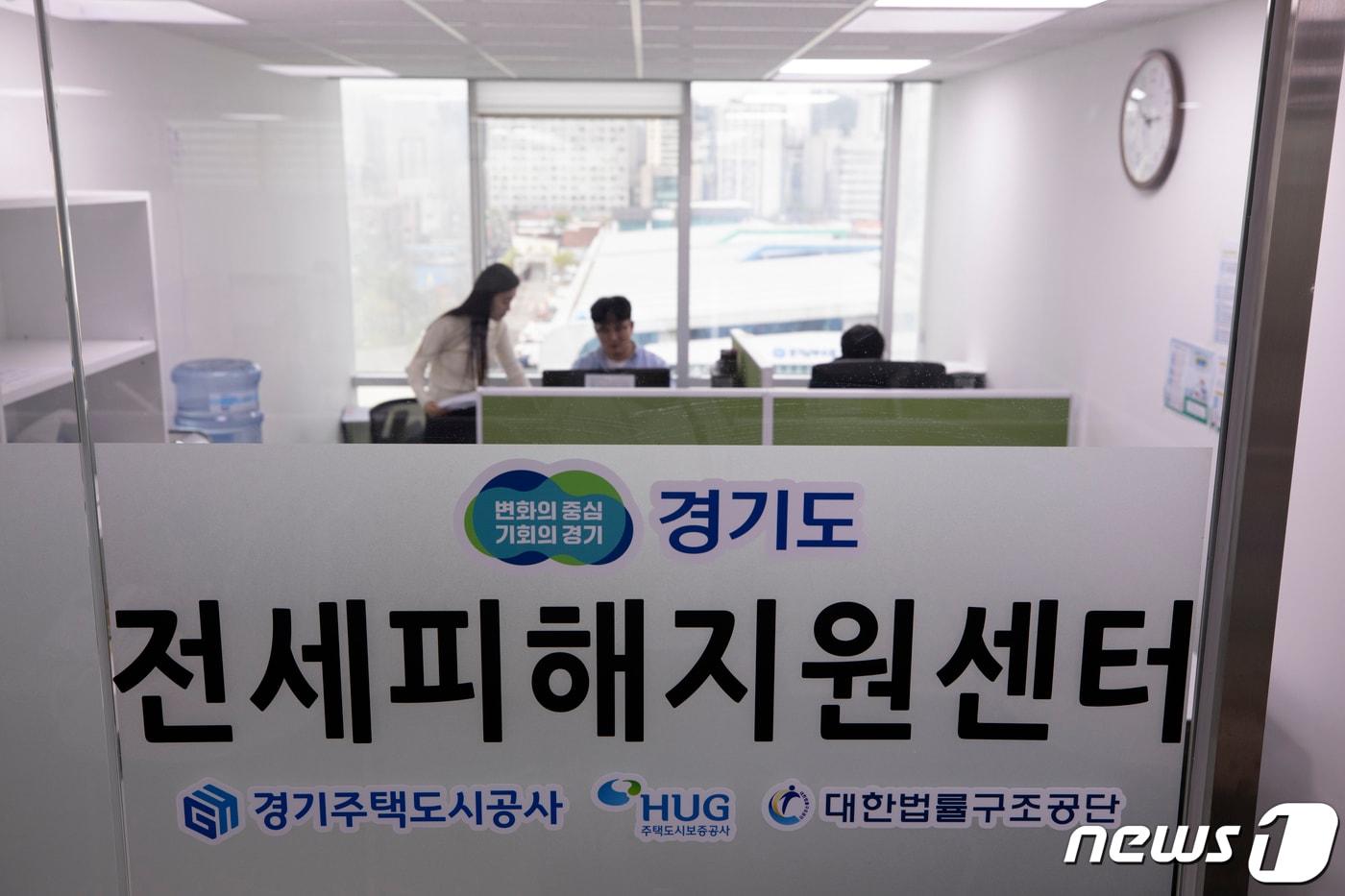 경기도 전세피해지원센터 자료사진. /뉴스1