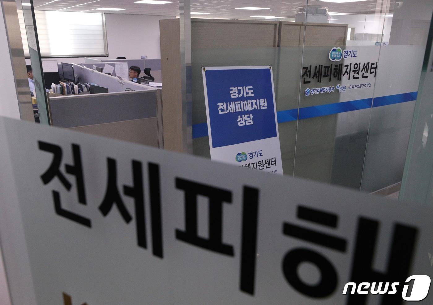 서울·인천에 이어 화성 동탄신도시와 수원·용인 등 경기남부에서도 전세사기 의심 사례가 신고되고 있다. 개소한지 한달도 되지 않은 경기도 전세피해지원센터에 따르면 지난 18일까지 총 954명으로부터 피해&#40;의심&#41; 사례를 접수됐다. 이에 경기남부경찰청은 화성동탄경찰서에서 이관받은 253채 오피스텔 소유 임대인 사건과 43채 오피스텔 소유 임대인 사건 등 2건 수사에 돌입했다. 20일 오후 경기 수원시 경기도 주거복지센터 내에 마련된 전세피해지원센터의 모습. 2023.4.20/뉴스1 ⓒ News1 신웅수 기자