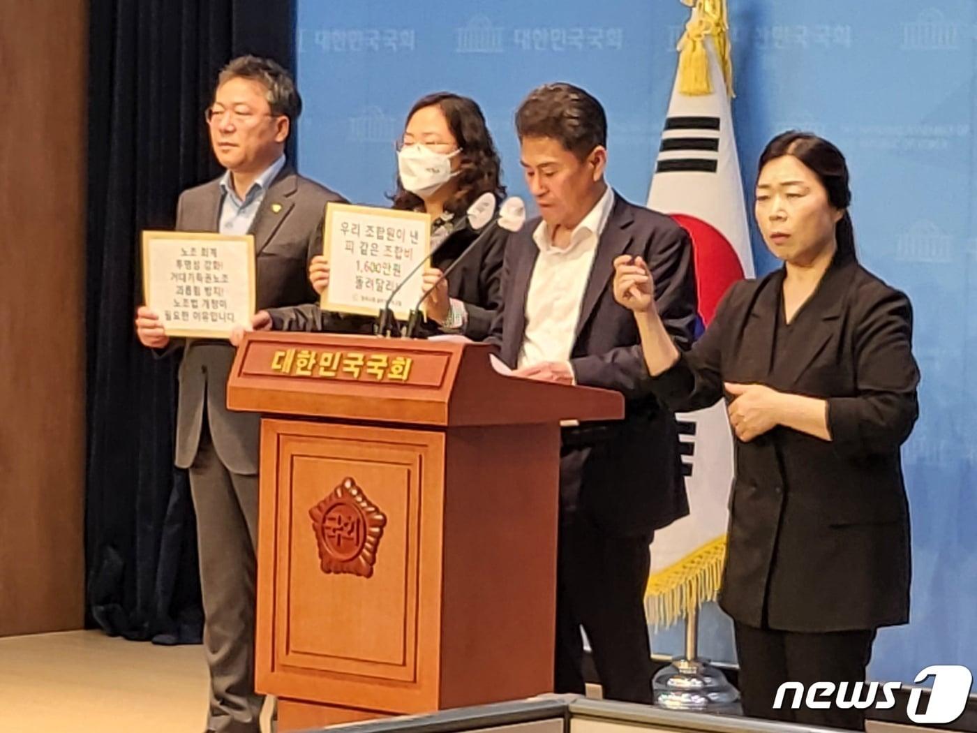 본문 이미지 - 강원 원주시청 공무원노동조합이 20일 서울 국회 소통관에서 전국공무원노동조합의 해직자 생계비 관련 규약위반 사례를 주장하는 기자회견을 열고 있다. 이날 회견에는 박정하 국민의힘 의원(원주 갑)도 참석했다. (독자 제공) 2023.4.20/뉴스1 신관호 기자
