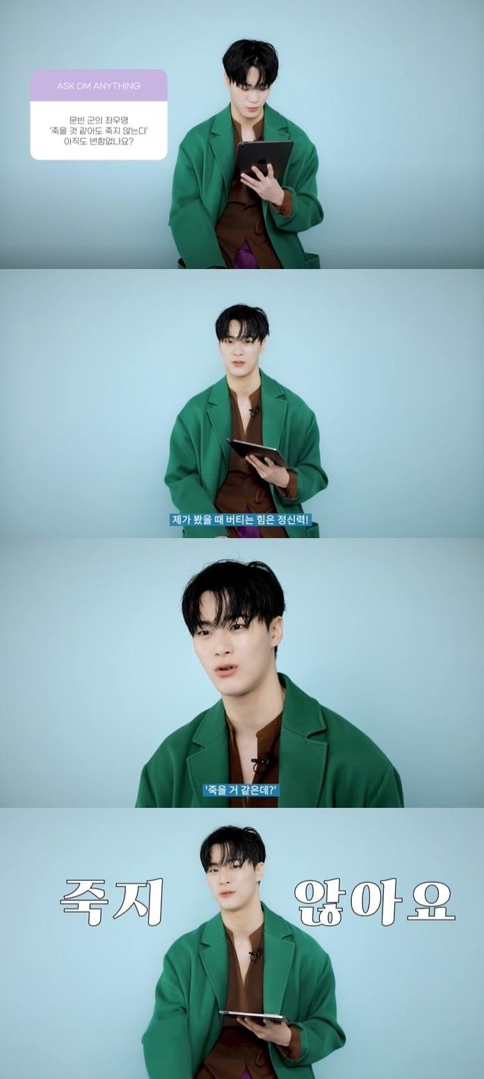 본문 이미지 - 지난해 4월 공개된 故 문빈 인터뷰. (아레나옴므플러스 유튜브)