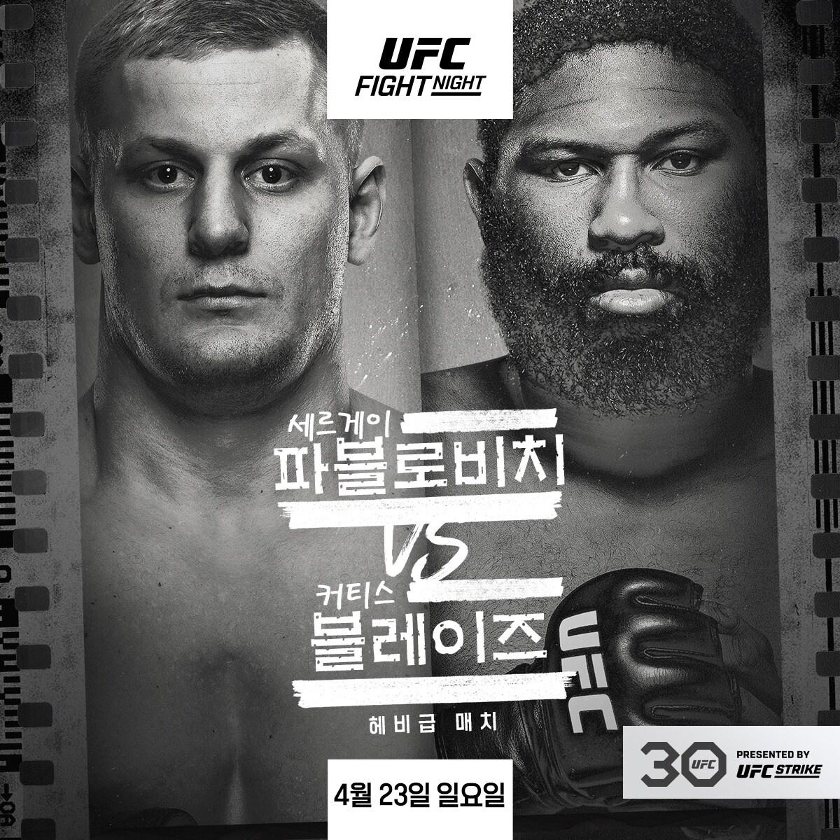 본문 이미지 - UFC 파이트나이트 메인 이벤트에서 맞붙는 파블로비치와 블레이즈.(UFC 제공)