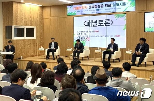 본문 이미지 - 20일 전북대학교 농생대에서 ‘농작물 병해충잡초의 진단 및 약제 처방을 위한 식물의약사 제도 도입 필요성’을 주제로 한 심포지엄이 개최됐다.(전북대 제공)/뉴스1