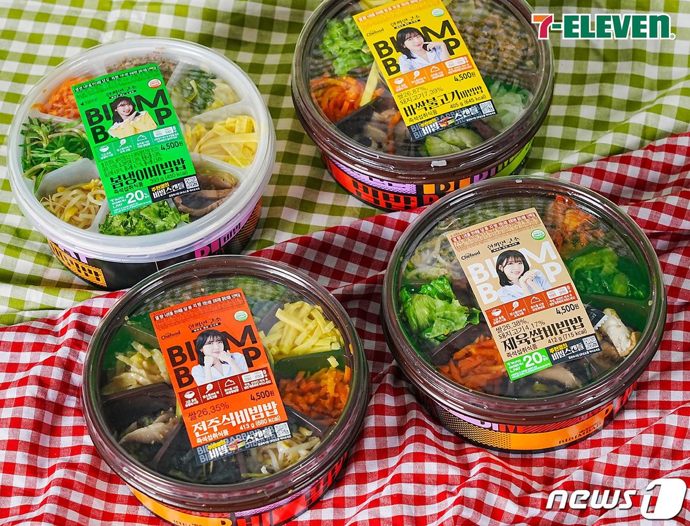 본문 이미지 - 주현영 비빔밥 도시락 4종(세븐일레븐 제공)