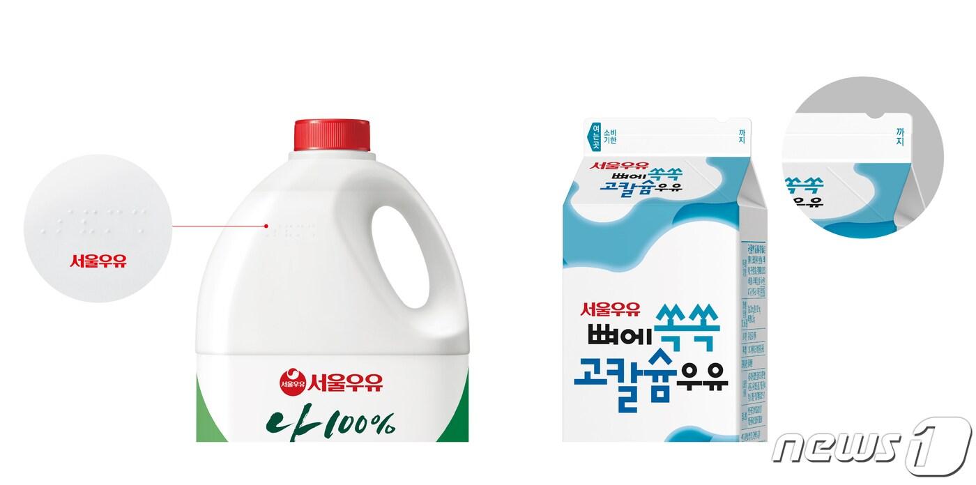 본문 이미지 - (서울우유 제공)