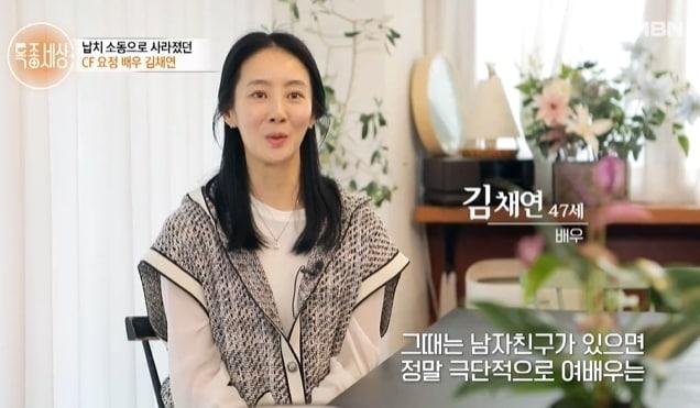 본문 이미지 - MBN '특종세상' 방송 화면 갈무리