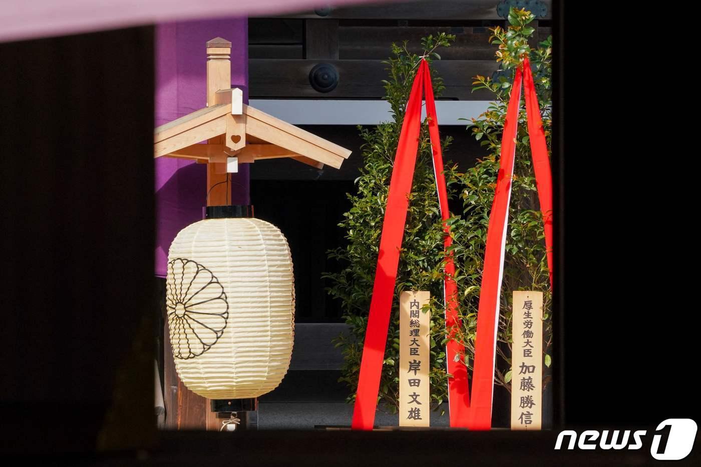 본문 이미지 - 지난해 춘계 예대제를 맞아 도쿄 야스쿠니 신사에 '내각총리 대신 기시다 후미오' 명의로 봉납된 '마사카키'라고 불리는 공물이 바쳐진 모습. ⓒ AFP=뉴스1 ⓒ News1 우동명 기자