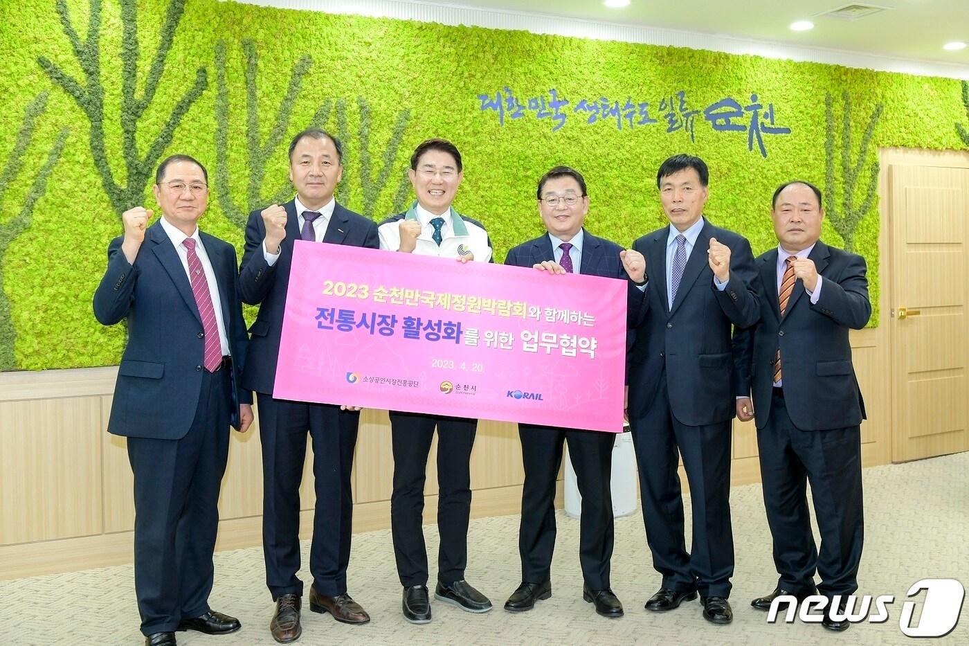 본문 이미지 - 전남 순천시는 20일 순천시청에서 소상공인시장진흥공단, 한국철도공사 광주전남본부와 2023순천만국제정원박람회 전통시장 활성화 업무협약을 체결하고 단체 기념사진을 찍고 있다.(순천시 제공)2023.4.21/뉴스1