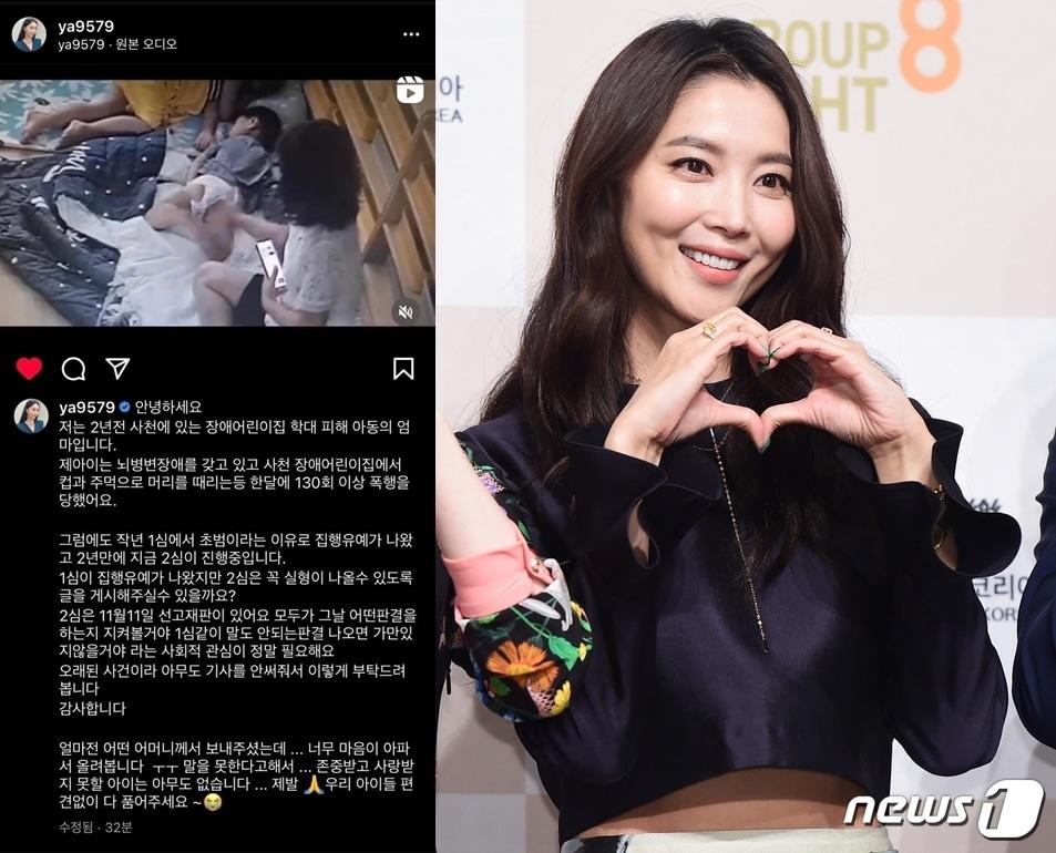 본문 이미지 - 배우 오윤아. (인스타그램 / 뉴스1 DB)