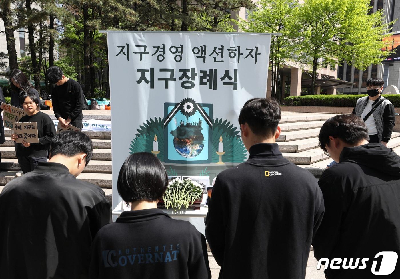 본문 이미지 - 기후 위기 대응을 촉구하는 지구 장례식이 진행되고 있다. 2023.4.21/뉴스1 ⓒ News1 신웅수 기자