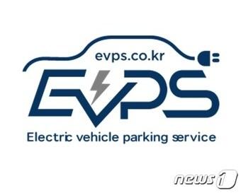 본문 이미지 - 이브파킹서비스 CI, 이미지=EVPS 제공