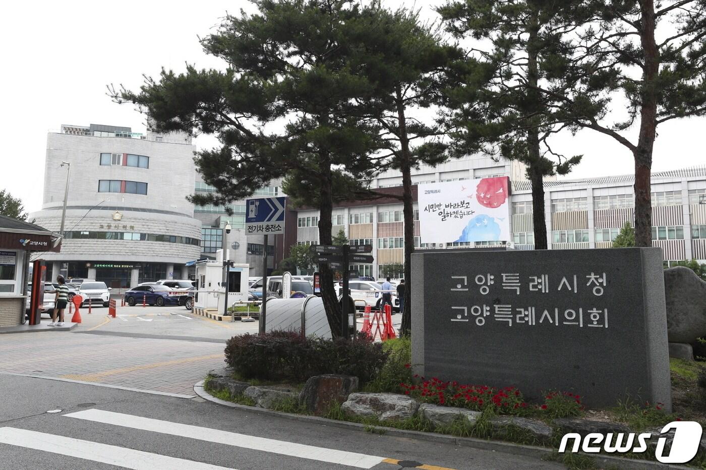 본문 이미지 - 고양시청사 전경.