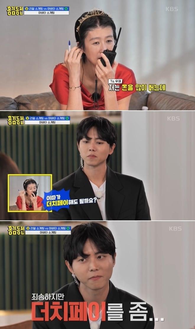 본문 이미지 - KBS 2TV 예능 '홍김동전' 방송 화면 갈무리