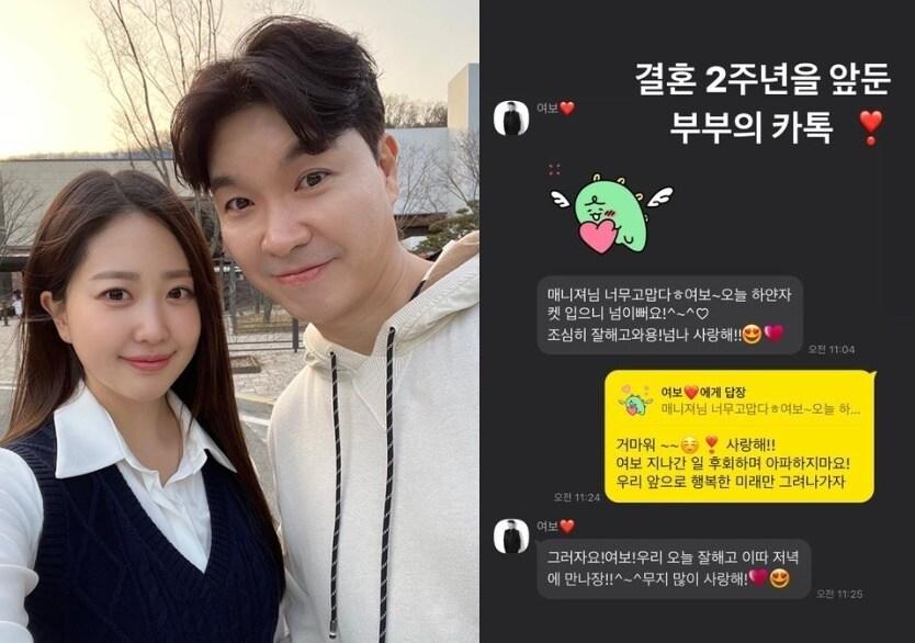 본문 이미지 - 방송인 박수홍과 아내 김다예. (인스타그램 갈무리)