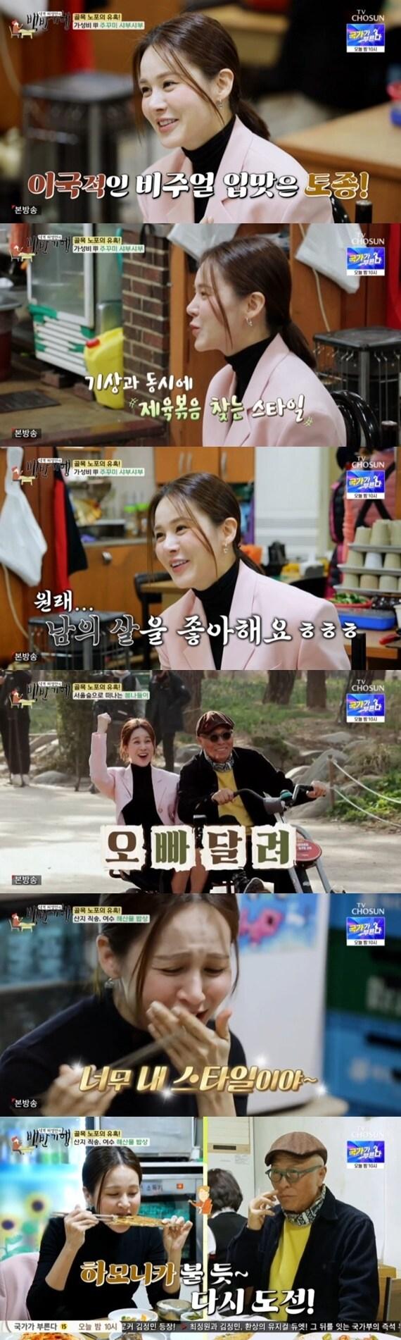 본문 이미지 - TV조선 '식객 허영만의 백반기행'