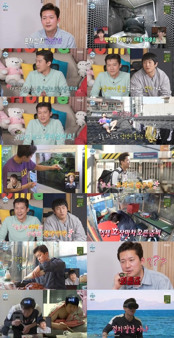 본문 이미지 - MBC '나 혼자 산다'