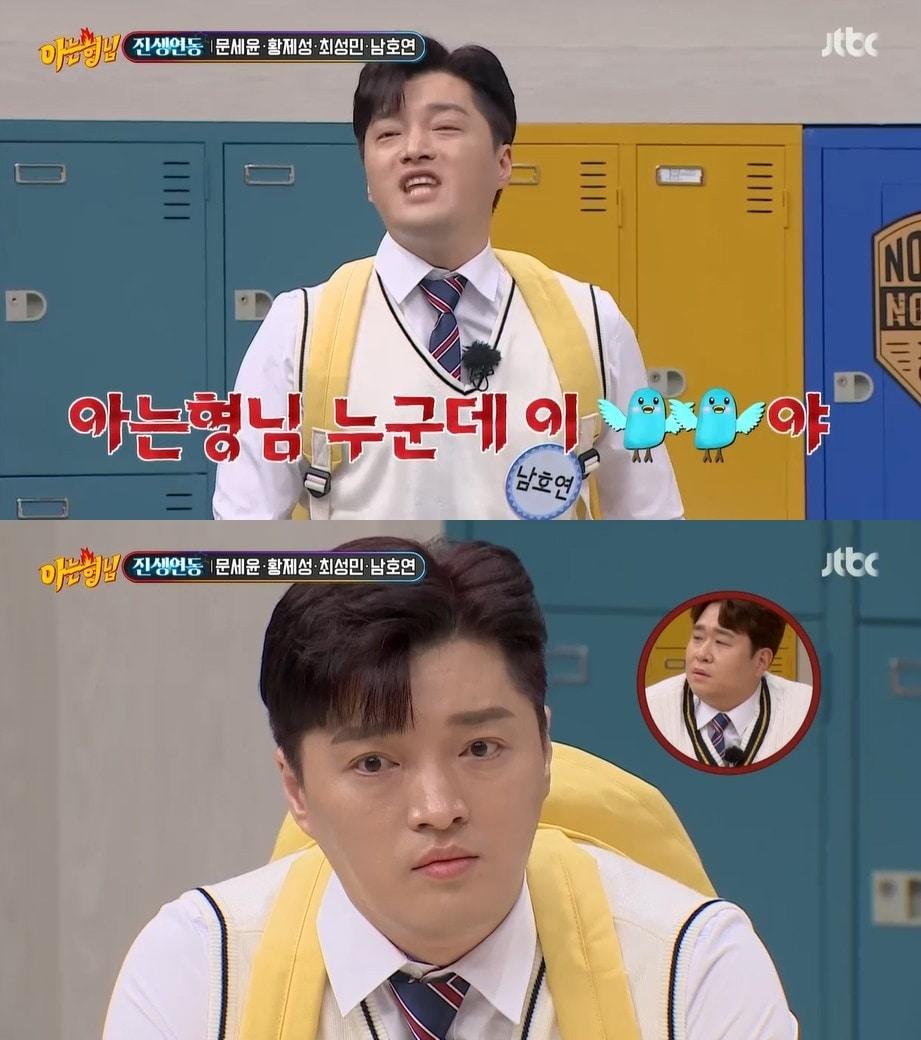 본문 이미지 - JTBC '아는형님' 방송 화면 갈무리