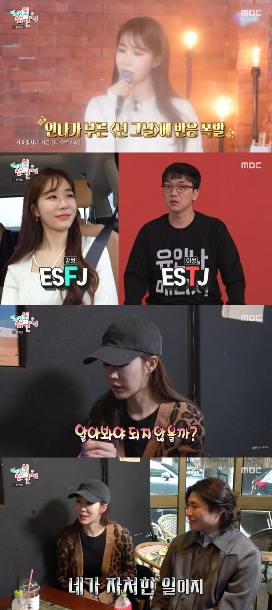 본문 이미지 - MBC '전지적 참견 시점' 방송 화면 캡처