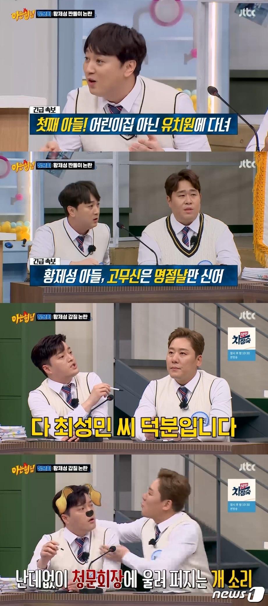 본문 이미지 - JTBC '아는형님' 방송 화면 갈무리