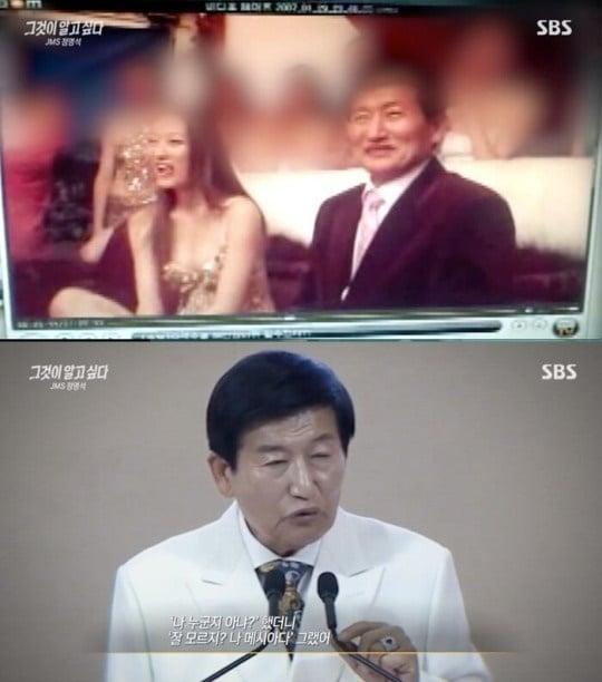 본문 이미지 - (SBS '그것이 알고 싶다' 갈무리)