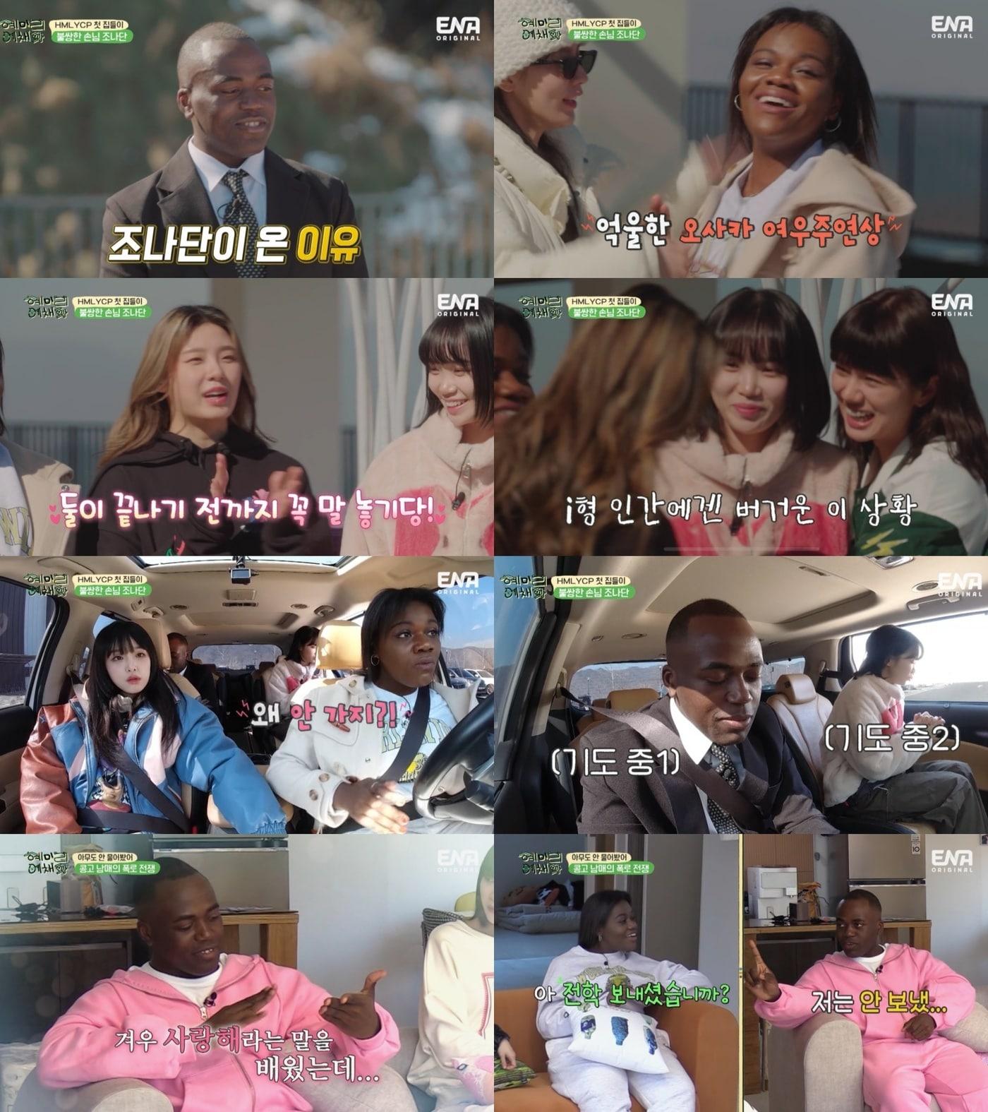 본문 이미지 - 조나단