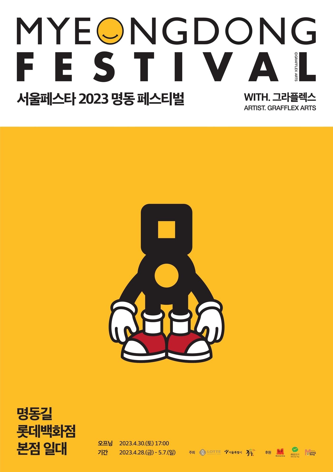 본문 이미지 - (서울 중구 제공)