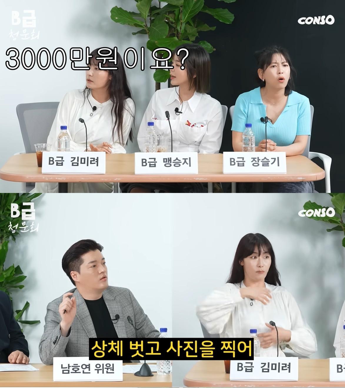 본문 이미지 - (유튜브 'B급 청문회' 갈무리)