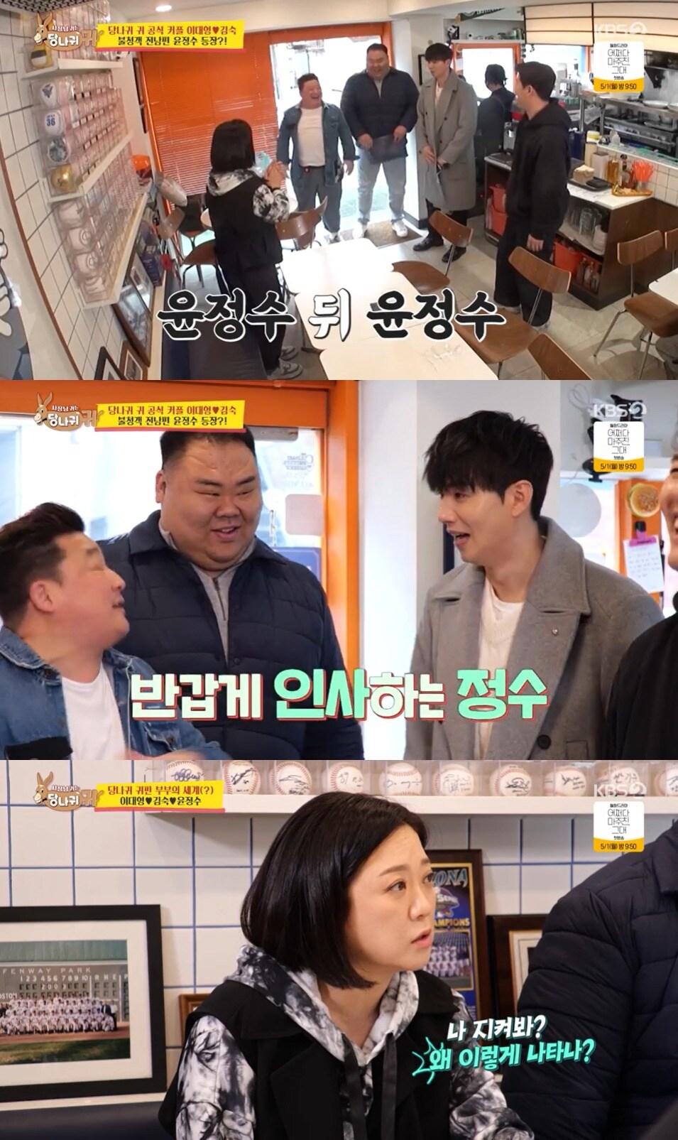 본문 이미지 - KBS 2TV '사장님 귀는 당나귀 귀' 방송 화면 캡처