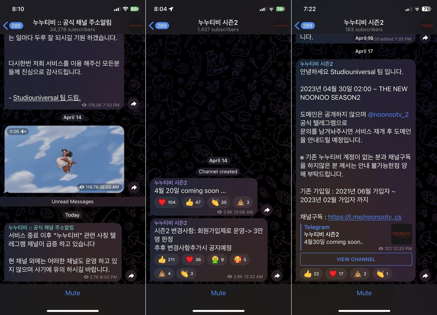본문 이미지 - (왼쪽부터) 기존 누누티비 공식 텔레그램 채널과 누누티비 시즌2를 알리는 사칭 추정 채널. (텔레그램 갈무리)