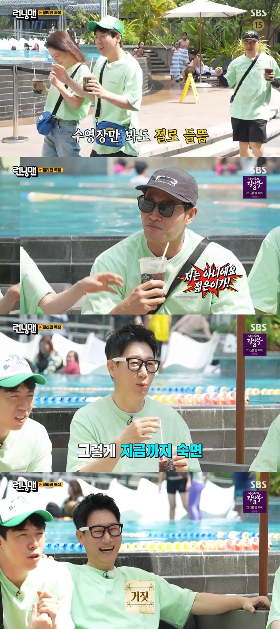 본문 이미지 - SBS '런닝맨' 방송 화면 캡처