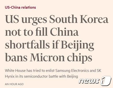 본문 이미지 - 해당 기사 - FT 갈무리