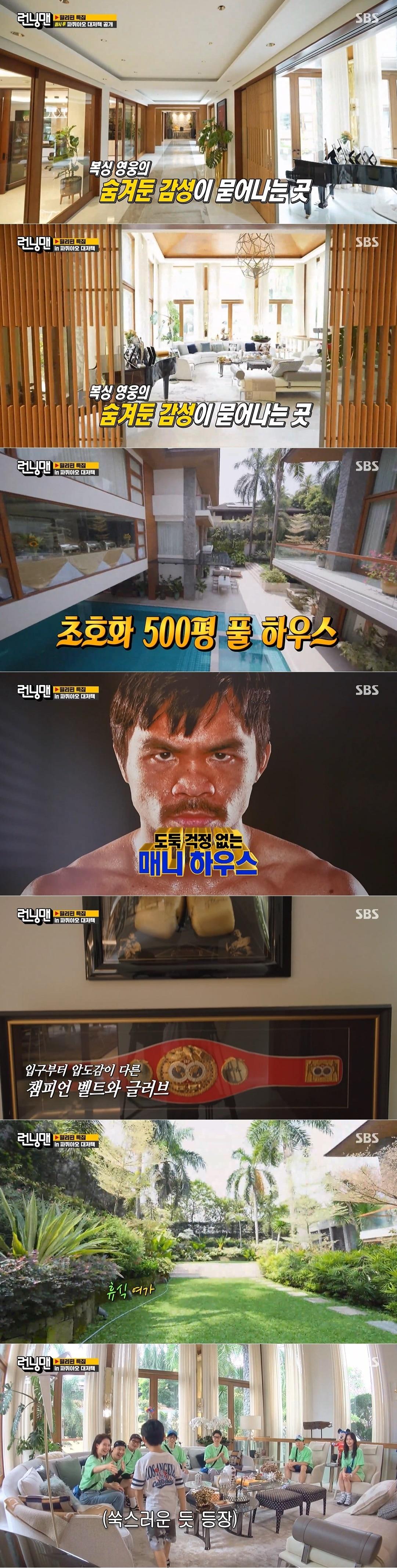 본문 이미지 - '런닝맨' 캡처