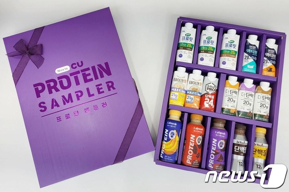 본문 이미지 - CU 프로틴 샘플러(BGF리테일 제공)