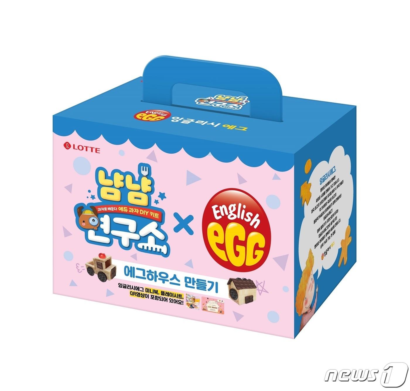 본문 이미지 - '냠냠연구소X잉글리시에그 에그하우스 만들기' 키트. (롯데웰푸드)