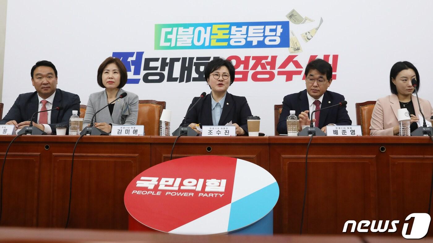 본문 이미지 - 조수진 국민의힘 민생특위 '민생119' 위원장이 24일 오전 서울 여의도 국회에서 열린 '민생119' 제1차 전체회의에서 발언을 하고 있다. 2023.4.24/뉴스1 ⓒ News1 송원영 기자