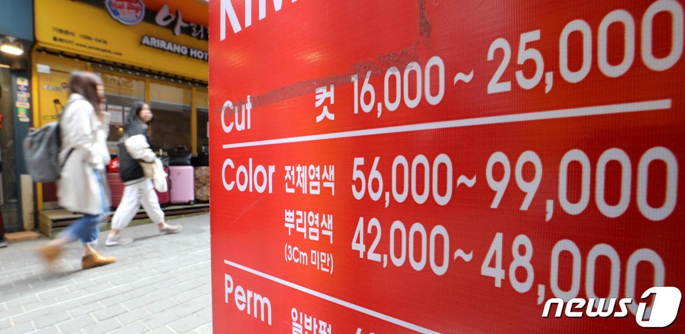 사진은 기사 내용과 무관함. ⓒ News1