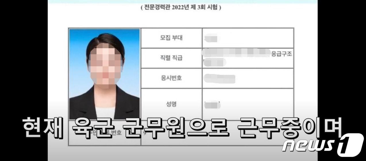 본문 이미지 - (유튜브 갈무리)