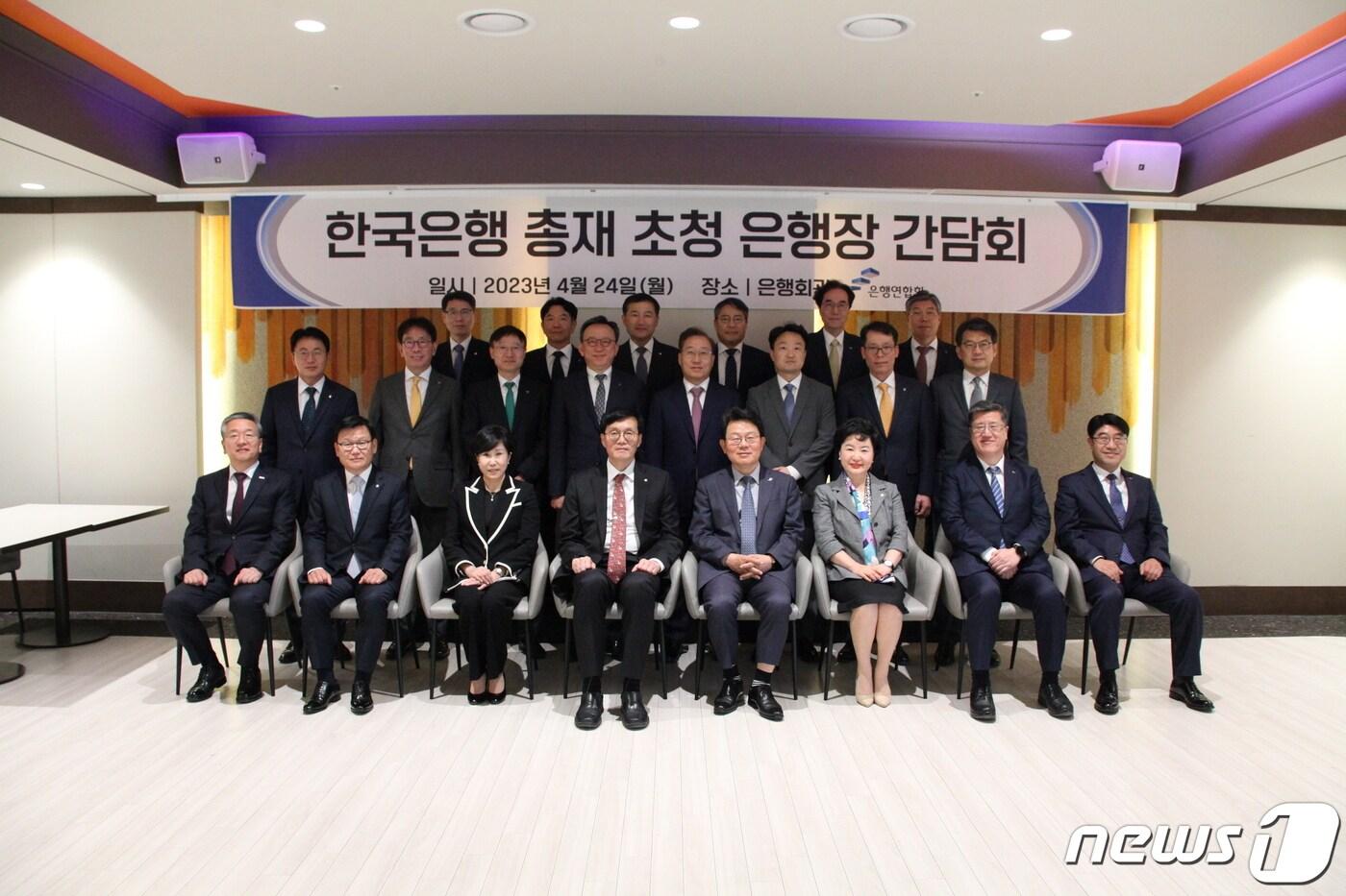 본문 이미지 - 은행연합회는 24일(월) 한국은행 총재 초청 은행장 간담회를 개최하고 최근 국내외 금융시장 동향에 대한 인식 공유 및 은행산업 현안에 대하여 논의하는 시간을 가졌다.(아랫쪽 왼쪽부터) 김종호 기술보증기금 이사장, 이원덕 우리은행장, 유명순 한국씨티은행장, 이창용 한국은행 총재, 김광수 은행연합회 회장, 강신숙 수협은행장, 최원목 신용보증기금 이사장, 방성빈 부산은행장.(가운데 왼쪽부터) 이석용 농협은행장, 이재근 국민은행장, 이승열 하나은행장, 정상혁 신한은행장, 윤호영 카카오뱅크 대표, 홍민택 토스뱅크 대표, 김성태 기업은행장, 서호성 케이뱅크 은행장.(윗줄 왼쪽부터) 이상형 한국은행 부총재보, 이호형 은행연합회 전무이사, 고병일 광주은행장, 백종일 전북은행장, 예경탁 경남은행장, 황병우 대구은행장(은행연합회 제공)