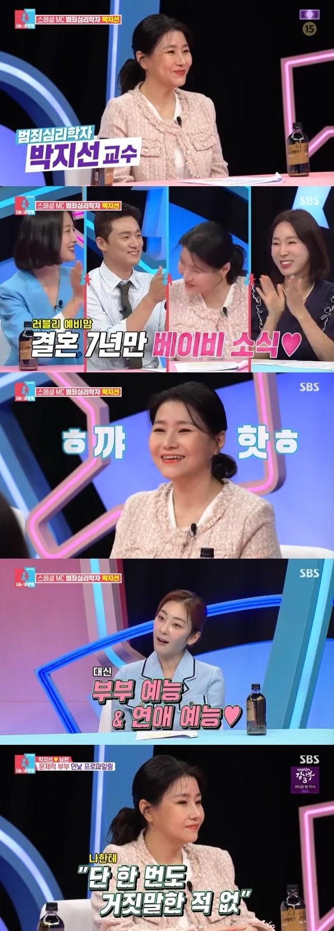 본문 이미지 - SBS '동상이몽2' 캡처