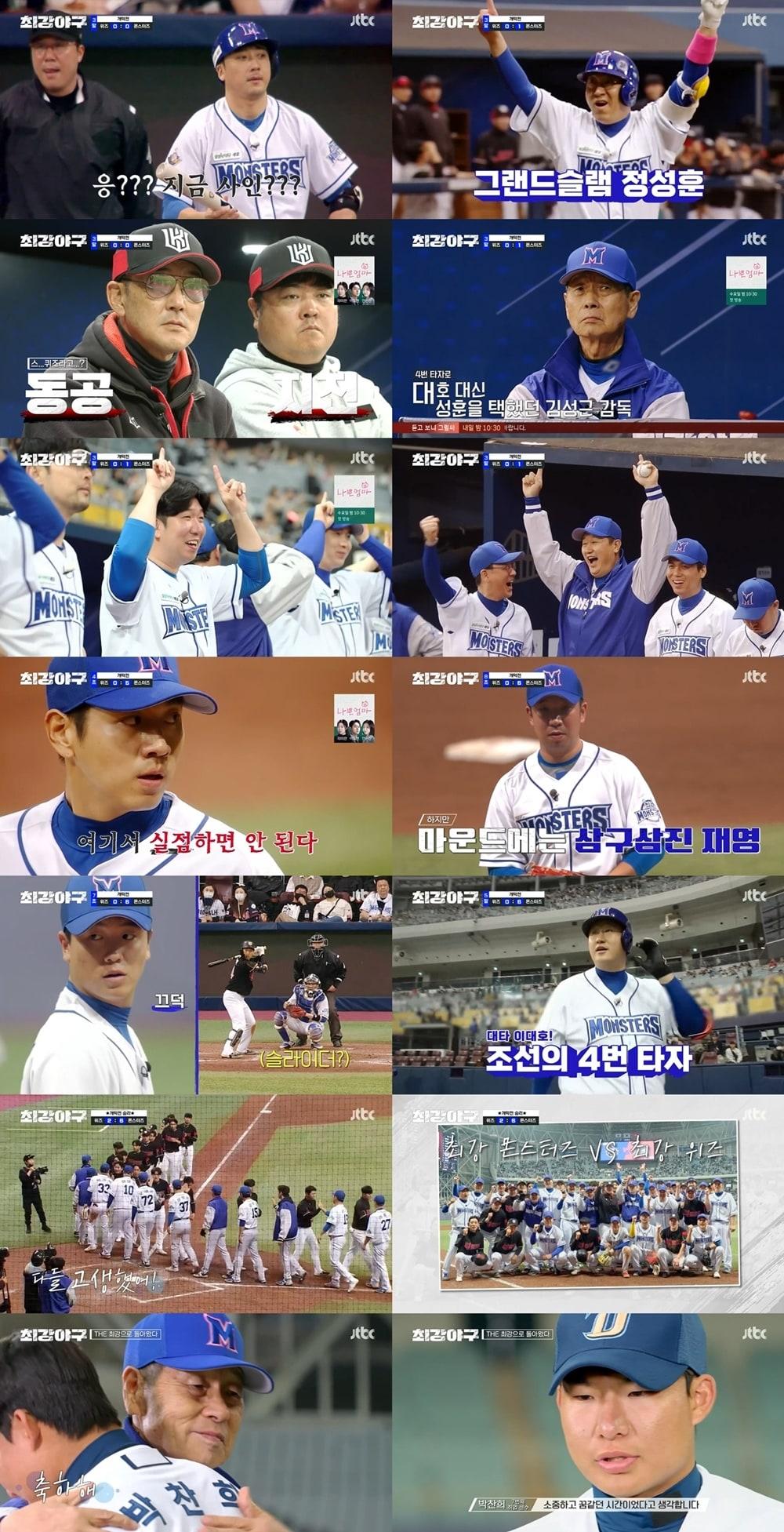 본문 이미지 - JTBC '최강야구'