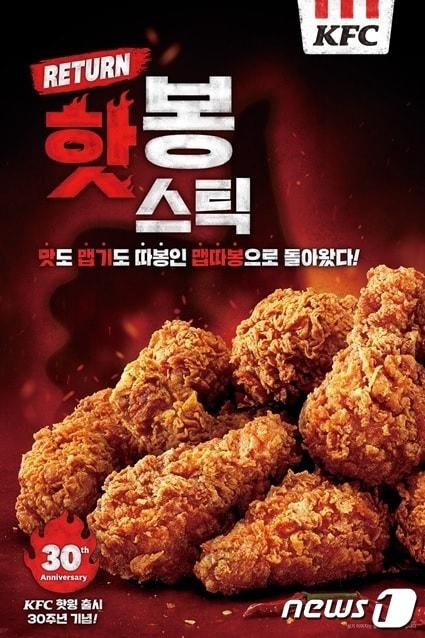 본문 이미지 - (KFC 제공)